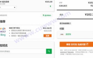 刚才新买了个域名，然后就发现自己一点也不会用，求教！