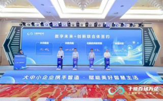 中华企业网，携手共创数字化时代的企业新篇章
