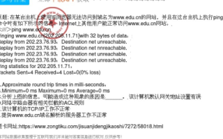 主机不能通过域名访问网站但是能通过IP访问，原因分析与解决方案
