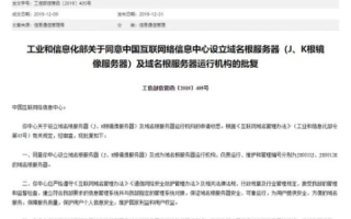 国外域名服务器在国内使用是否需要备案？