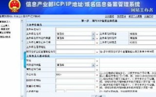 没有备案的域名如何可以打开国内的网站
