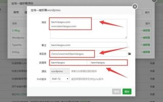 我有個PHP程序，想设置域名绑定加密，实现与配置指南