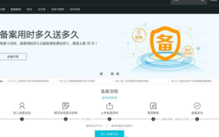 阿里云一个备案服务号可以备案多个域名吗？详解与操作指南