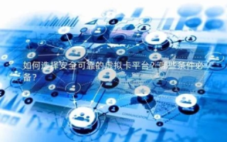 域名注册与虚拟卡支付，便捷、安全的新选择
