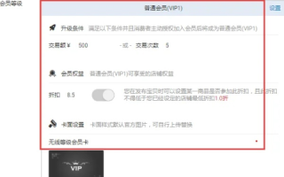 为什么我的淘宝店铺没有域名设置选项？
