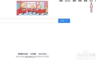 怎样帮吧里申请百度个性域名