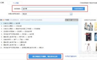 淘宝店铺如何恢复初始域名