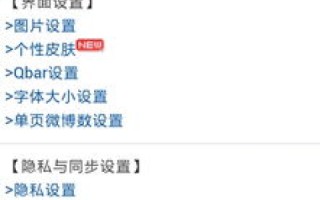 微博个性域名，可修改性探讨与操作指南