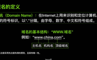 一级域名、二级域名与主机名解析，以www.lib.ecnu.edu.cn为例