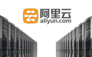 购买阿里云主机是否需要备案？详解与指南