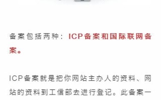 网站域名已备案，为何网站仍无法访问？解析背后的原因与解决方案