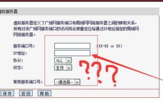 如何使用花生壳域名访问局域网中一个网站
