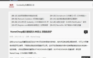 GD域名是否自带免费5页空间？解析与探讨