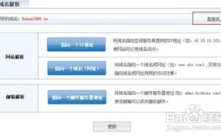 万网域名资料提交，解锁数字时代品牌保护的密钥