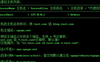 如何在cPanel中把主域名绑定到public_html的子目录