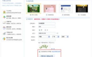 如何申请免费的Blog博客空间及个性域名的输入方法