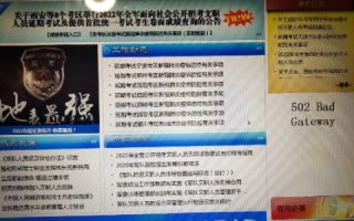 为什么秦皇岛人事人才网一直打不开？提示尊敬的用户您输入的域名