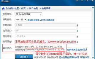 万网域名CNAME解析生效时间详解