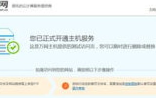 域名注册成功，如何修改信息？