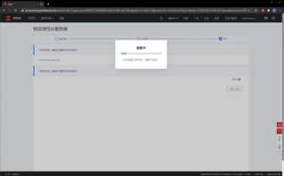 阿里云域名与云服务器绑定详解