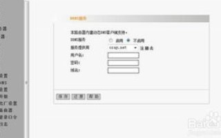 花生壳动态域名如何备案