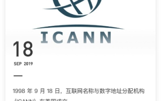 如何在全球互联网名称与数字地址分配机构（ICANN）注册域名及创建账号