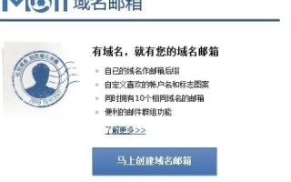 域名注册邮箱可以吗？详解域名邮箱的注册与使用