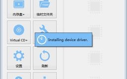 虚拟技术，探索虚拟光驱、虚拟主机与虚拟内存的奥秘