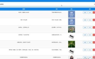 域名控制面板，轻松修改网站标题的指南
