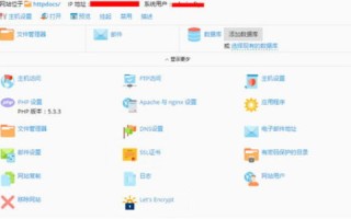常见的美国虚拟主机管理系统cPanel和Plesk，区别与选择指南