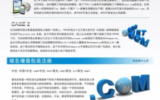中文.cn域名交易，探索数字时代的品牌新边疆