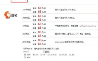 商城的域名在哪里可以注册？