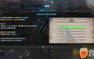 武林数据，探索稳定之法与崛起之策