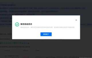 腾讯云安装SSL证书详细教程