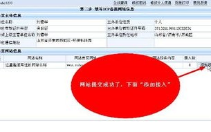 现在CN域名怎么备案