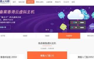 300M虚拟主机空间存放多个域名文件的问题，网站建设高手的实战指南