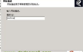 二级域名如何绑定，详细操作指南