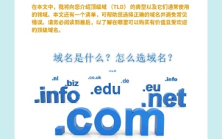 免费网站如何获取并使用一级域名