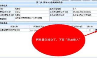 域名快速备案的奥秘，优化流程与合规性探讨