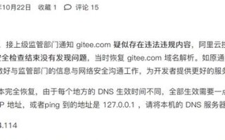 码云，一个全方位发展的代码托管与协同平台回顾