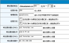 个人注册域名需要注意什么