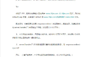 一个空间可以供两个域名使用吗？