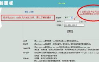 第二个域名无法访问网站服务器，原因分析与解决方案