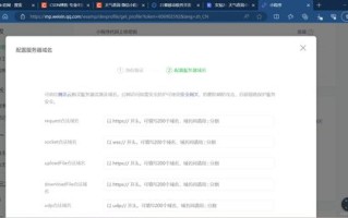 小程序内嵌网页是否需要提供域名和服务器？