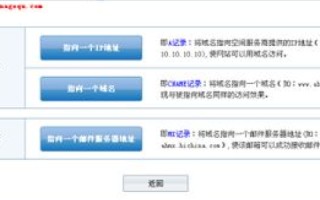 一个网站可以接受多少个域名的解析？