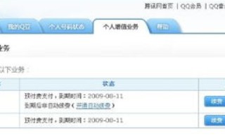 我公司网站打不开，提示域名过期需续费，但原管理员已离职
