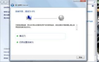 我家的宽带出现错误691，域名非有效域名，该如何处理？