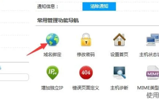 新手如何绑定空间IP域名，详细步骤与注意事项