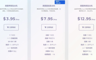 国内虚拟主机一年一般多少钱？详解虚拟主机价格与选择