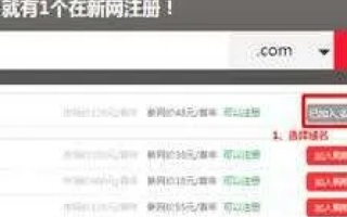 请问各位高手，在哪注册域名比较好？